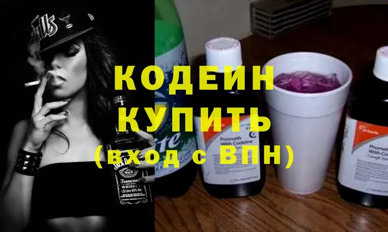 Кодеиновый сироп Lean Purple Drank  МЕГА онион  Калачинск 