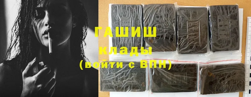 хочу   Калачинск  shop официальный сайт  ГАШ hashish 