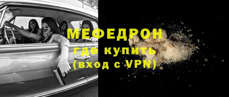 где купить наркотик  Калачинск  Мефедрон кристаллы 